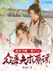 被抛弃的雌性 被抛弃的雌性