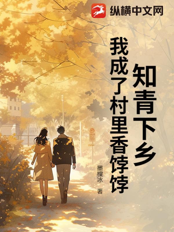 知青下乡生活 知青下乡生活