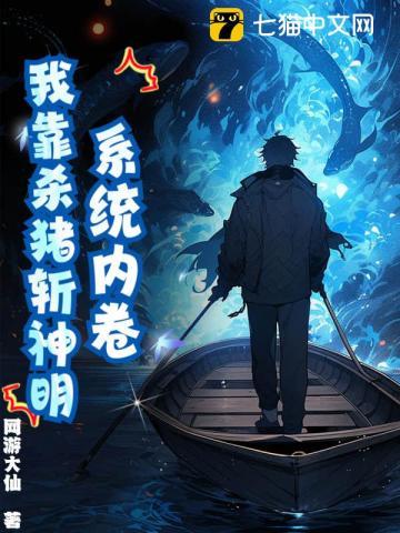系统内卷
