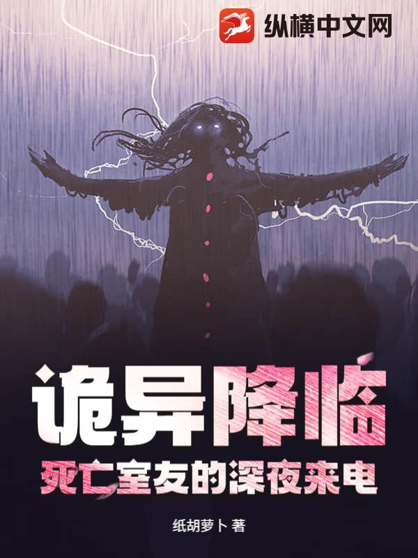 诡异寝室游戏攻略