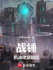 战锤 机械师