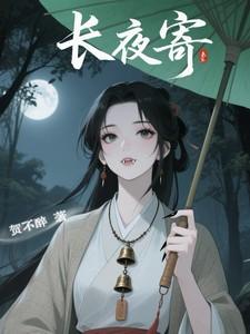 长夜寄梦等级分别对应的意义