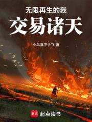 无限再生的生物