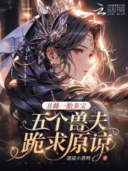 丑娘多夫