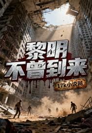 黎明不再