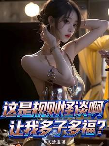 这规则是什么