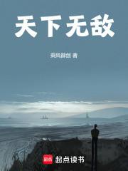 天下无敌短剧免费观看全集