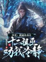 十二祖巫劝我冷静! 橘黄的橙子