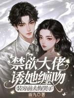 撩一送二全文免费阅读 撩一送二全文免费阅读