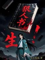 狠人百度百科