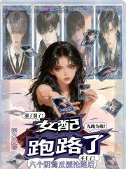 六个反派的