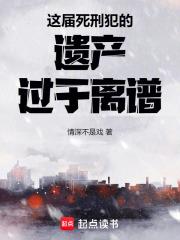 死刑犯的最后遗言