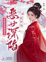 反派崽崽黑化了吗
