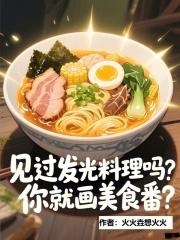 发光的做法