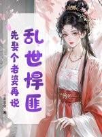乱世强匪