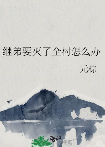 继兄弟姐妹可以结婚吗