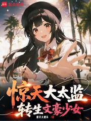转生文学少女笔趣阁最新