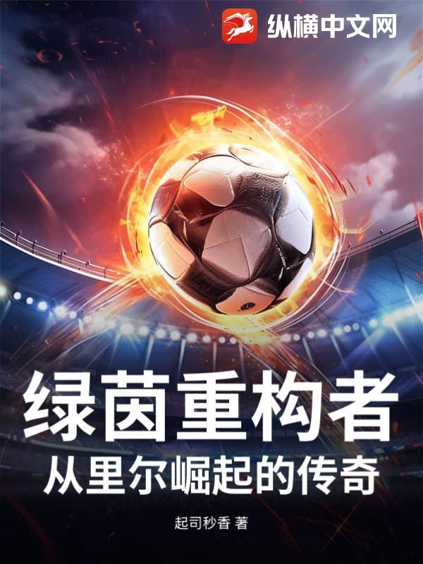 绿茵机械