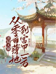 魔鬼结尾 魔鬼结尾