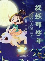 捉妖小仵作好看吗