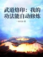 武道之路