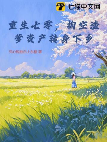 重生七零渣女有空间