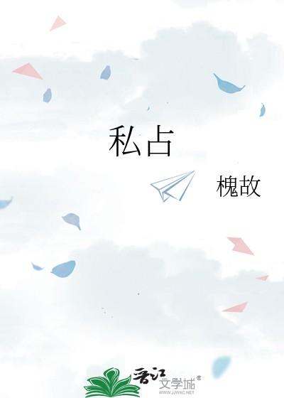 私塾是什么意思