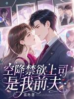 是我前夫