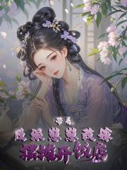 带着炮灰反派崽崽与主角结婚了