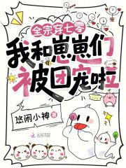 我全家都穿七零年 我全家都穿七零年