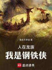 人在龙族刚 人在龙族刚