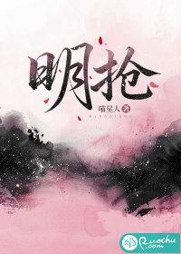 明抢明夺的意思