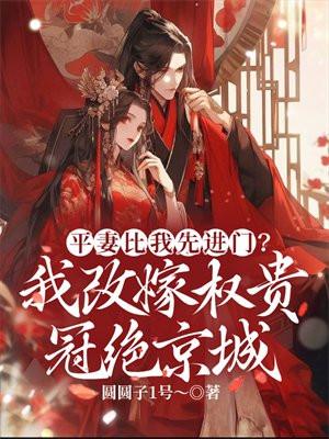 平妻如何称呼
