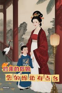 您的嫁妆有点多李知微 您的嫁妆有点多李知微