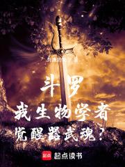 觉醒器武魂? 奔跑的狗子 觉醒器武魂? 奔跑的狗子