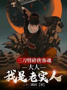 三刀劈成十一什么电影 三刀劈成十一什么电影