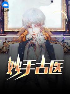 叶不凡秦楚楚全文阅读免费阅读每天更新几集