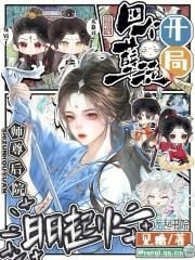 师尊四个徒弟 师尊四个徒弟