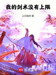 我的剑法很不可能这么猛