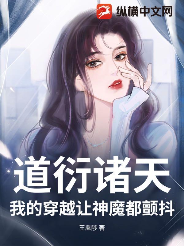 道衍是谁 道衍是谁