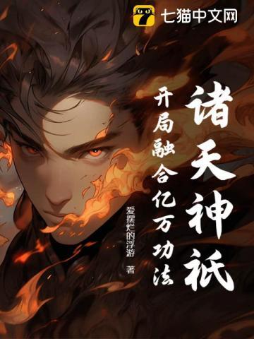 诸天开局创建神道院