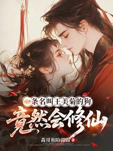 王美花的个人资料