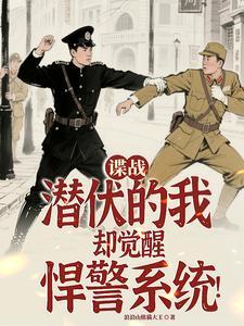 潜伏谍战片巅峰之作