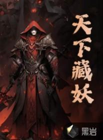 藏天下官网导航