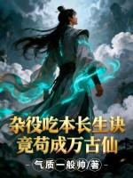 杂役是什么意思?