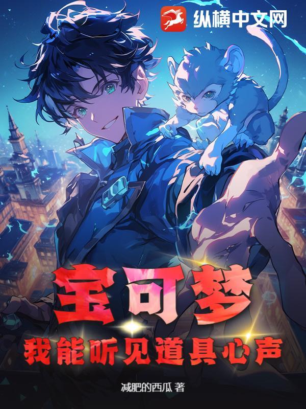 播放精灵宝可梦的声音