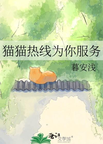 猫咪网上咨询 猫咪网上咨询
