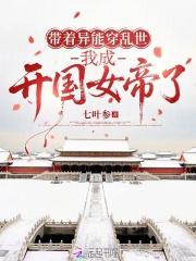 带着异能穿回去 带着异能穿回去