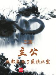 三让徐州给刘备的是谁