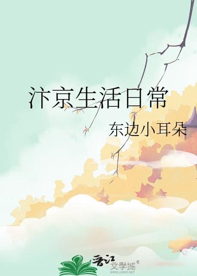 汴京生活日常笔趣阁
